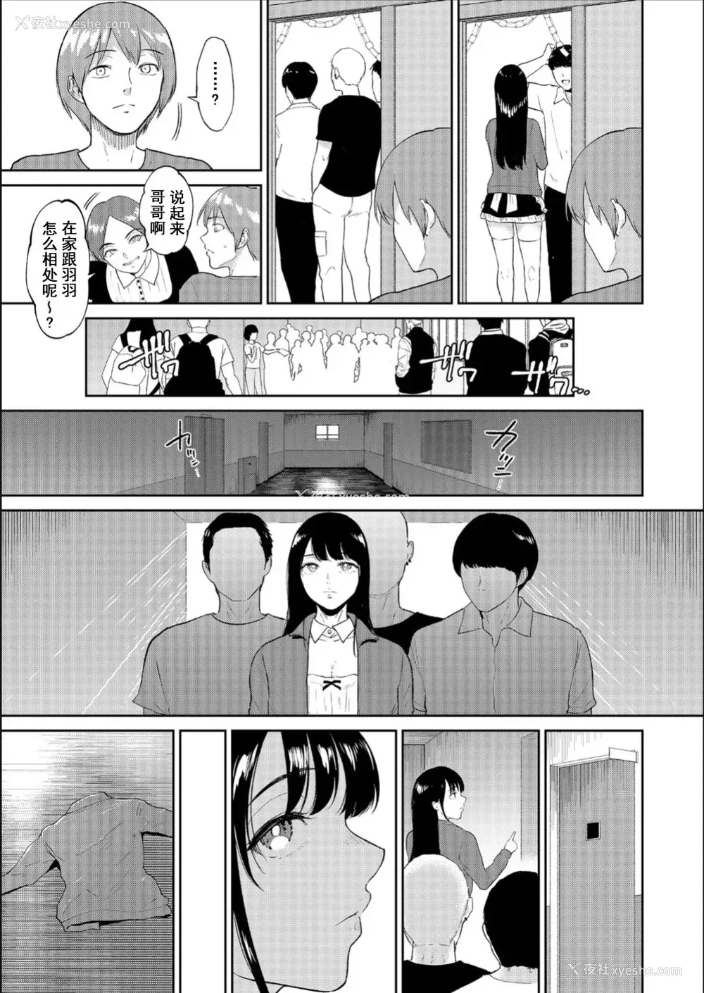 71P - [ビフィダス] いいなりっ娘 [中国翻译] [DL版]