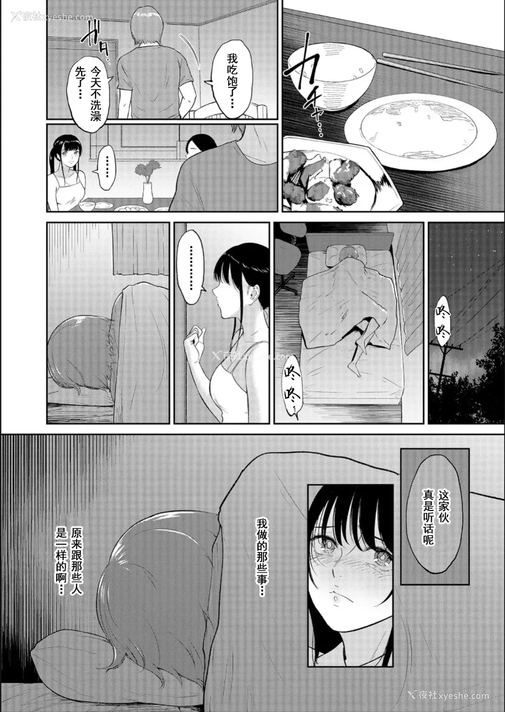 78P - [ビフィダス] いいなりっ娘 [中国翻译] [DL版]
