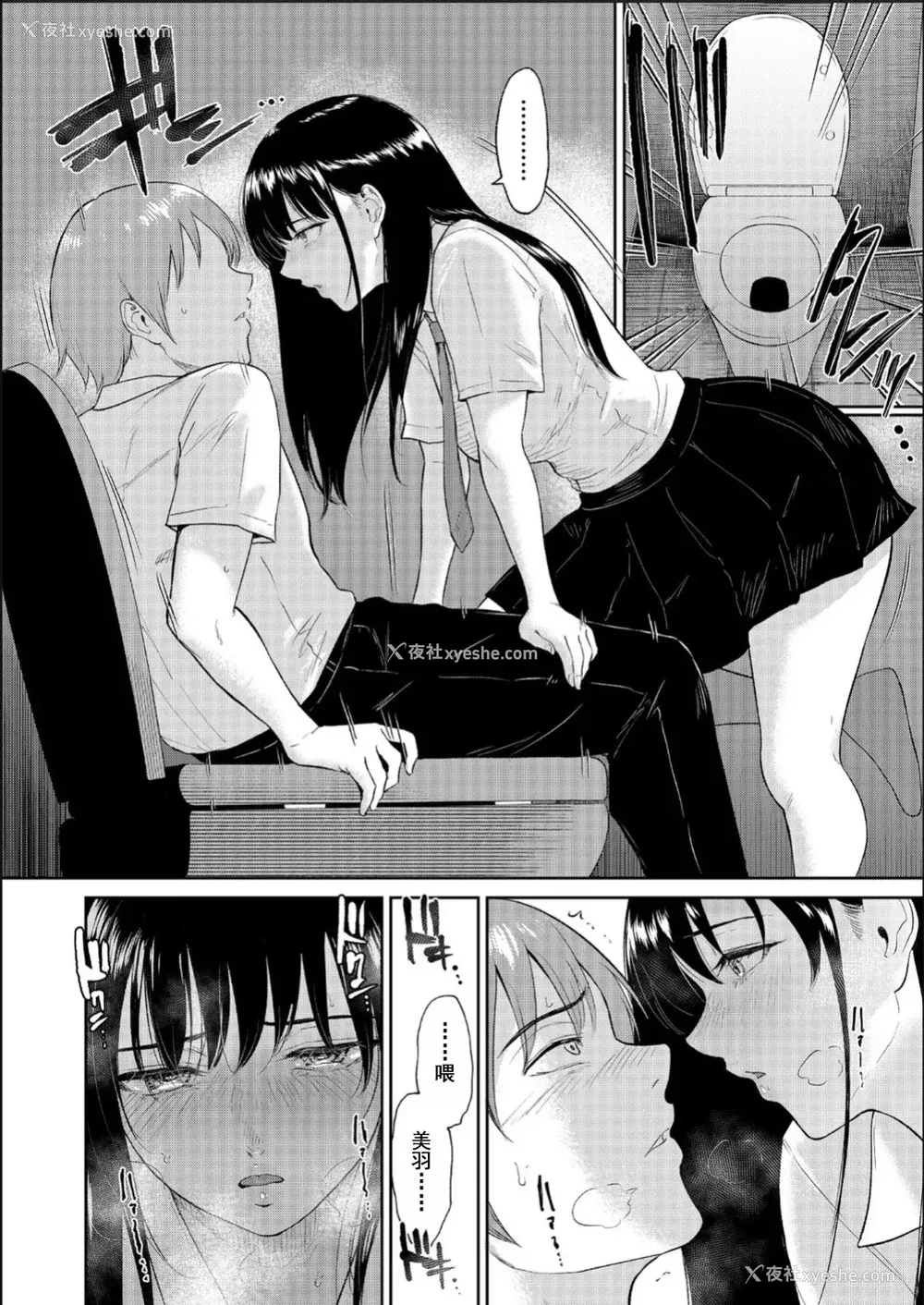 82P - [ビフィダス] いいなりっ娘 [中国翻译] [DL版]