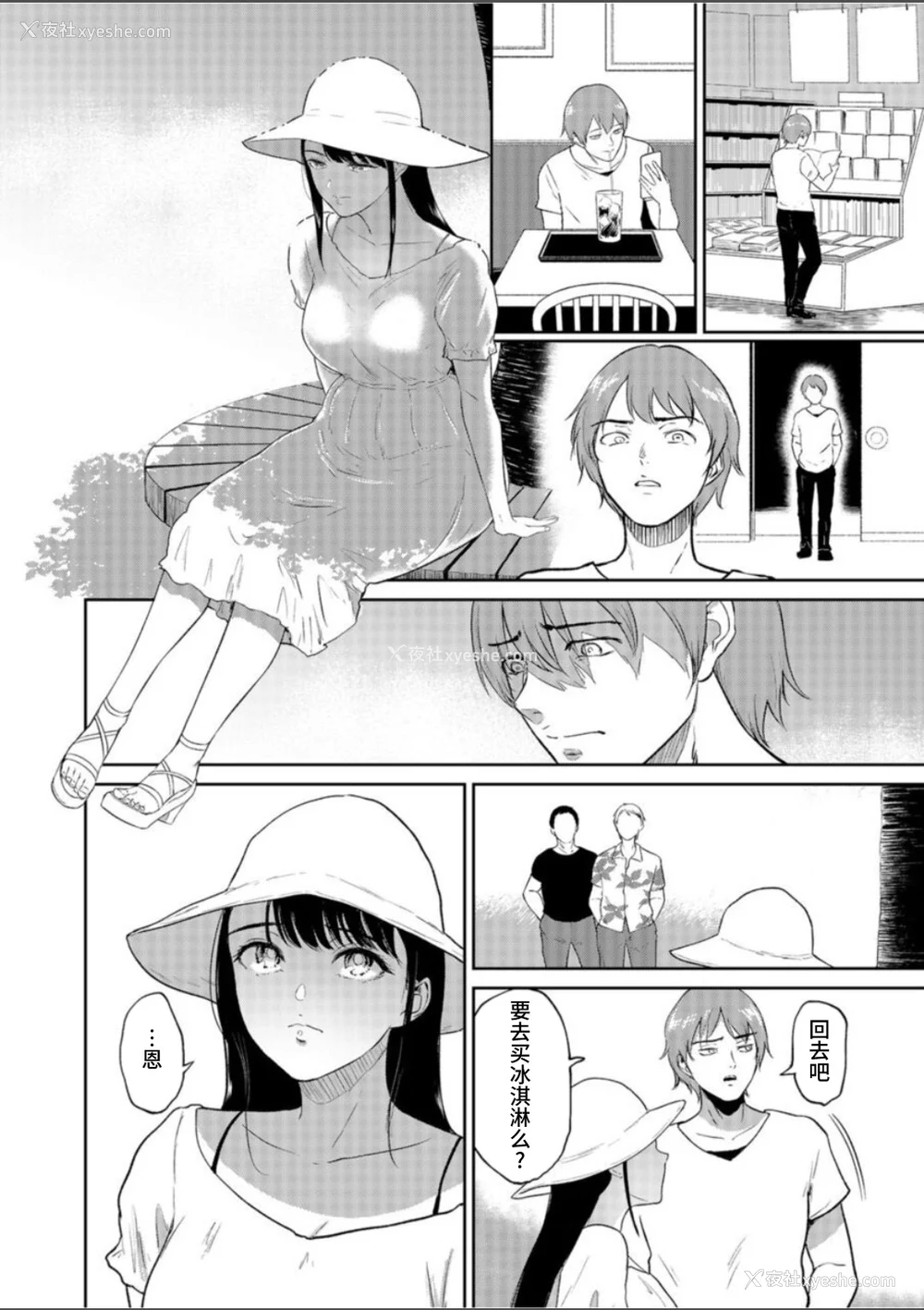8P - [ビフィダス] いいなりっ娘 [中国翻译] [DL版]