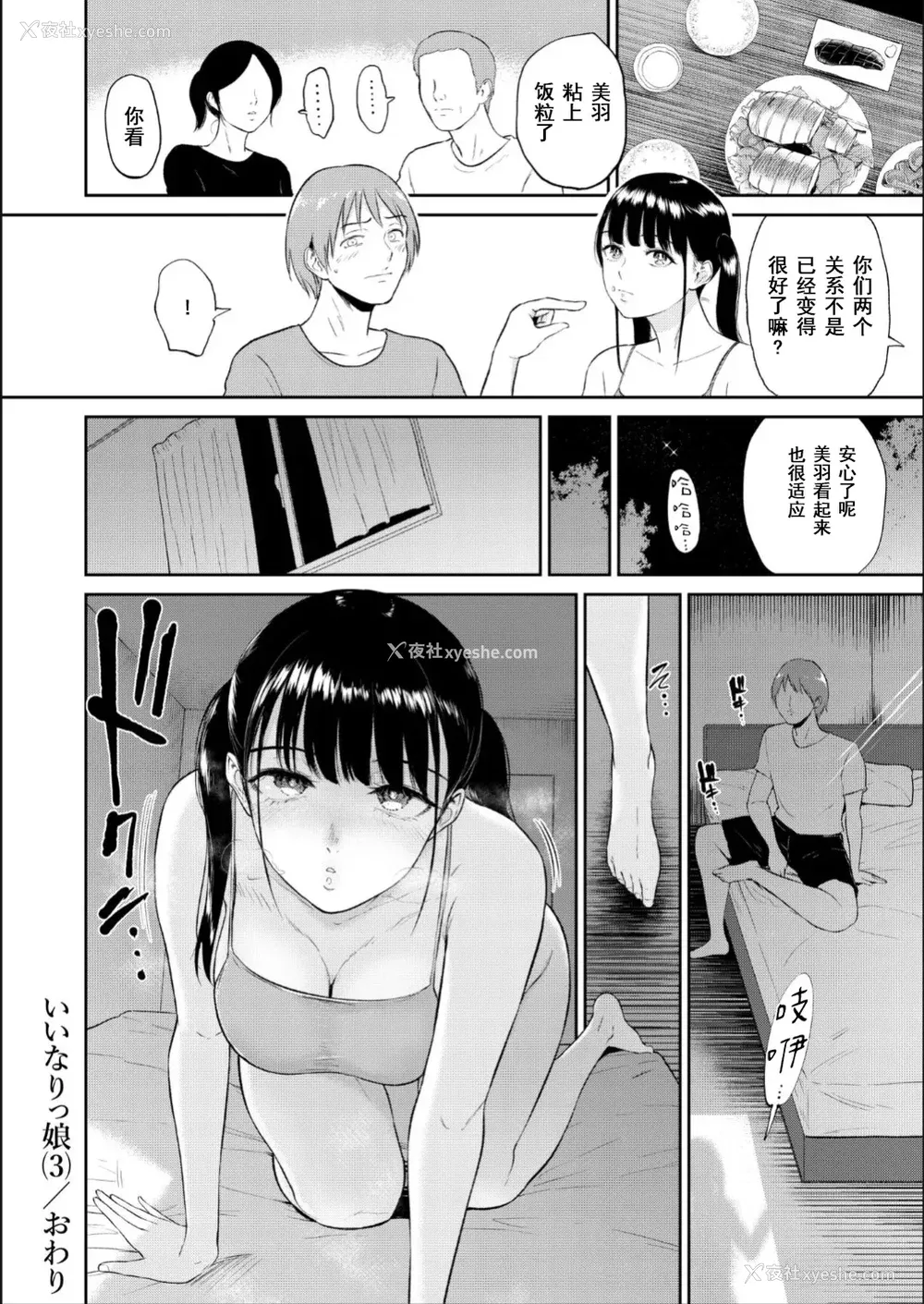 98P - [ビフィダス] いいなりっ娘 [中国翻译] [DL版]