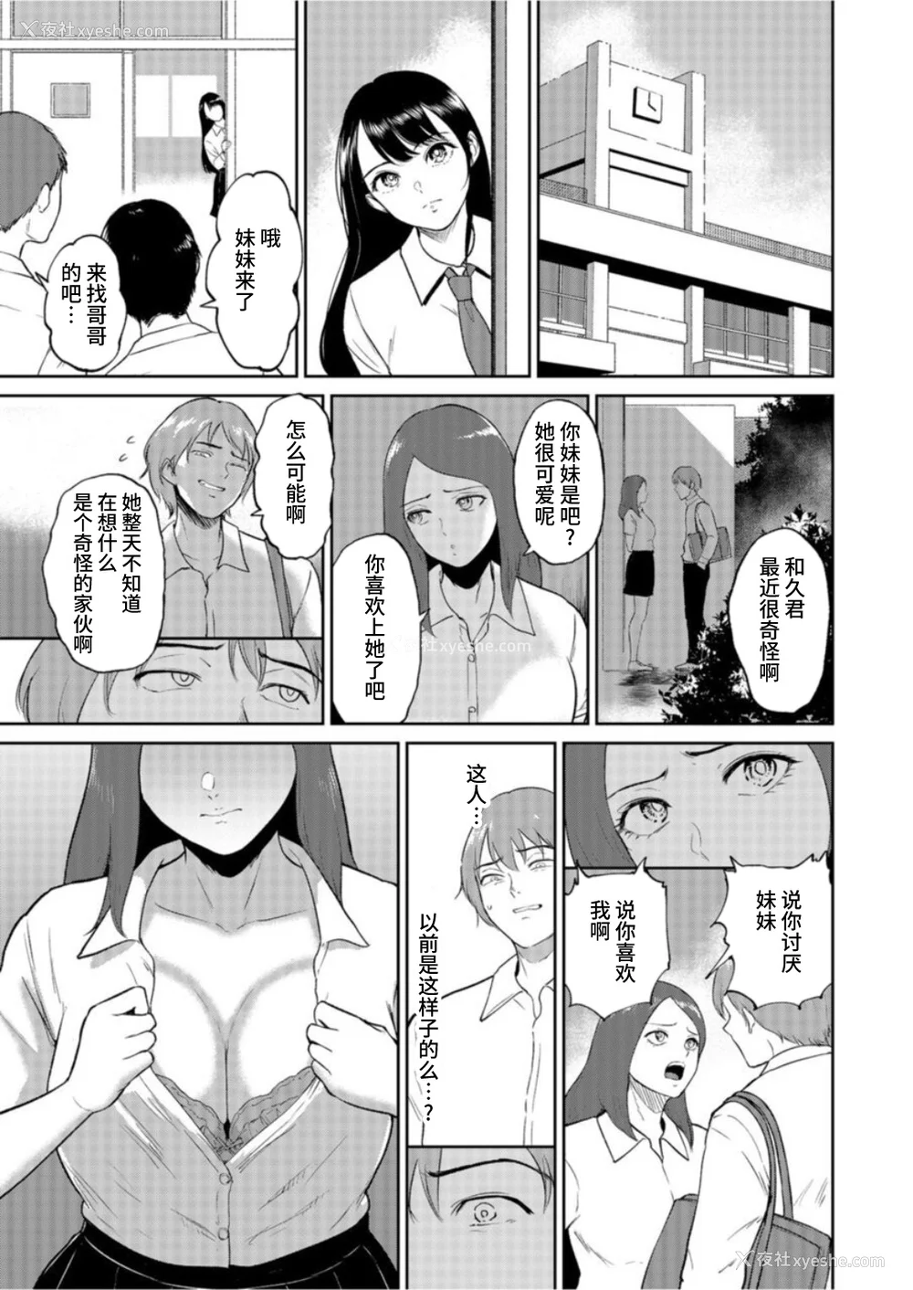 9P - [ビフィダス] いいなりっ娘 [中国翻译] [DL版]
