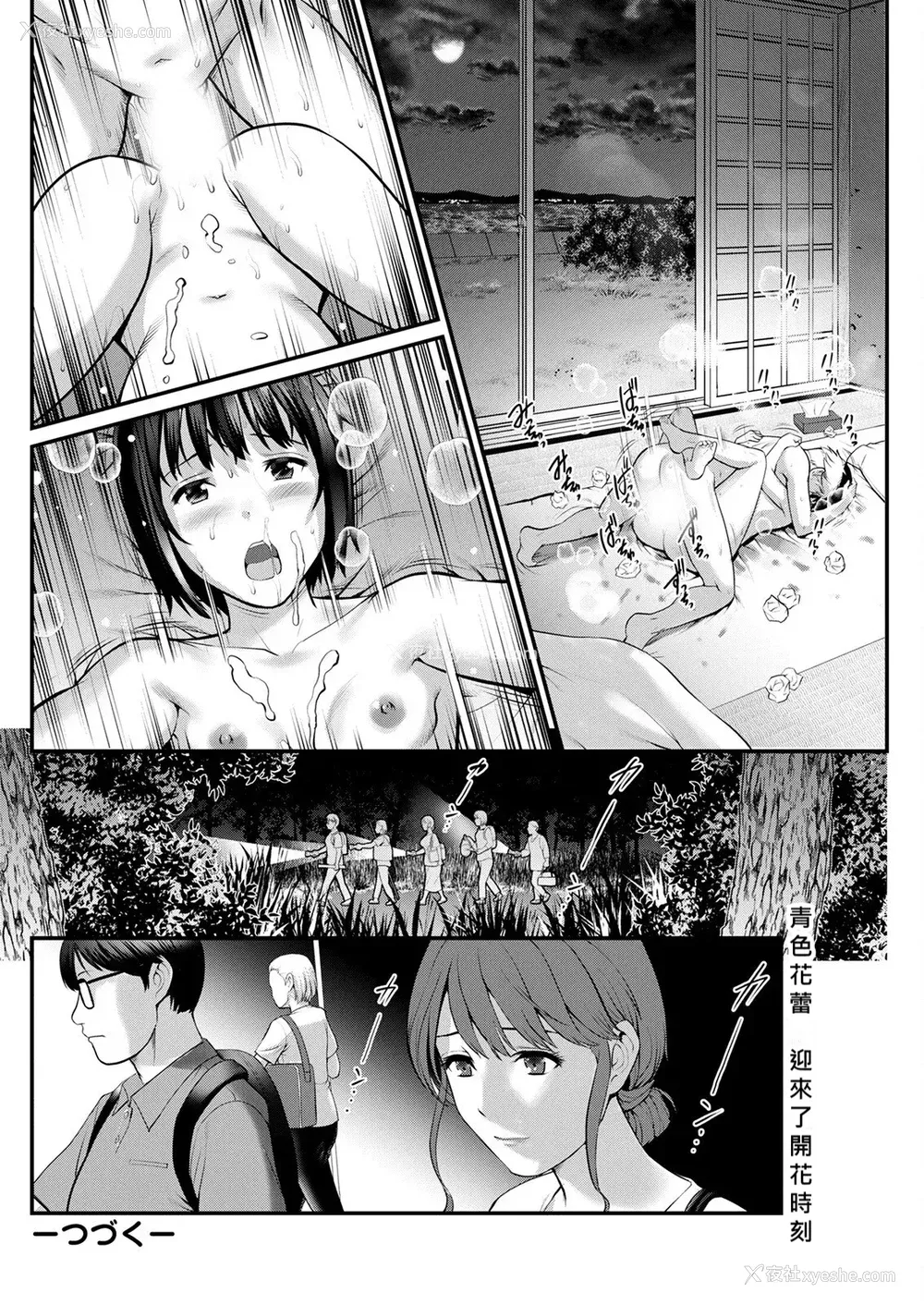 103P - [彩画堂] めしべの咲き夸る岛で 1 2