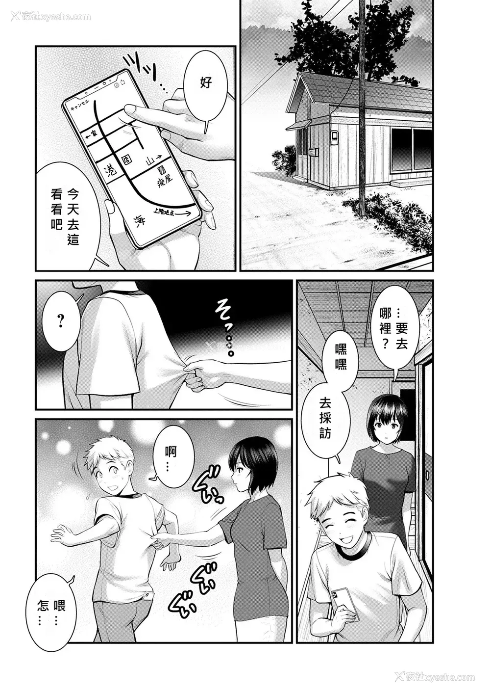 105P - [彩画堂] めしべの咲き夸る岛で 1 2