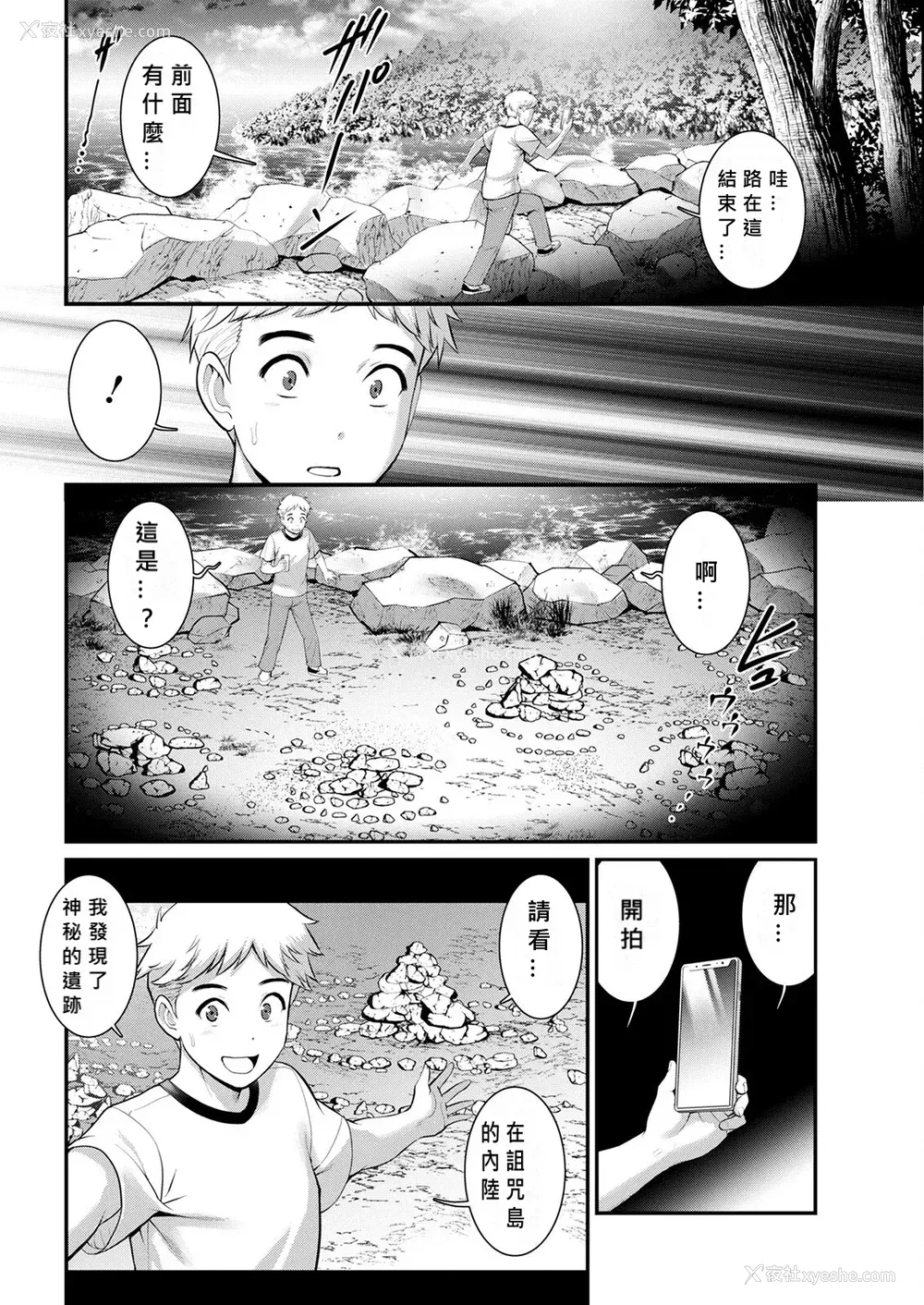 107P - [彩画堂] めしべの咲き夸る岛で 1 2