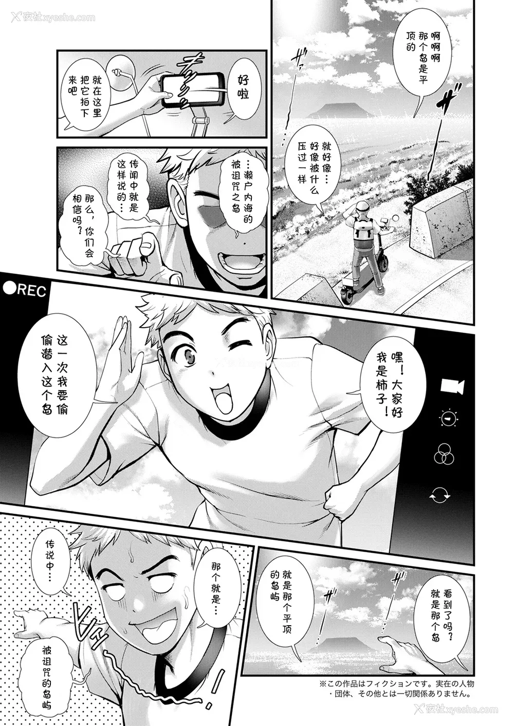 10P - [彩画堂] めしべの咲き夸る岛で 1 2