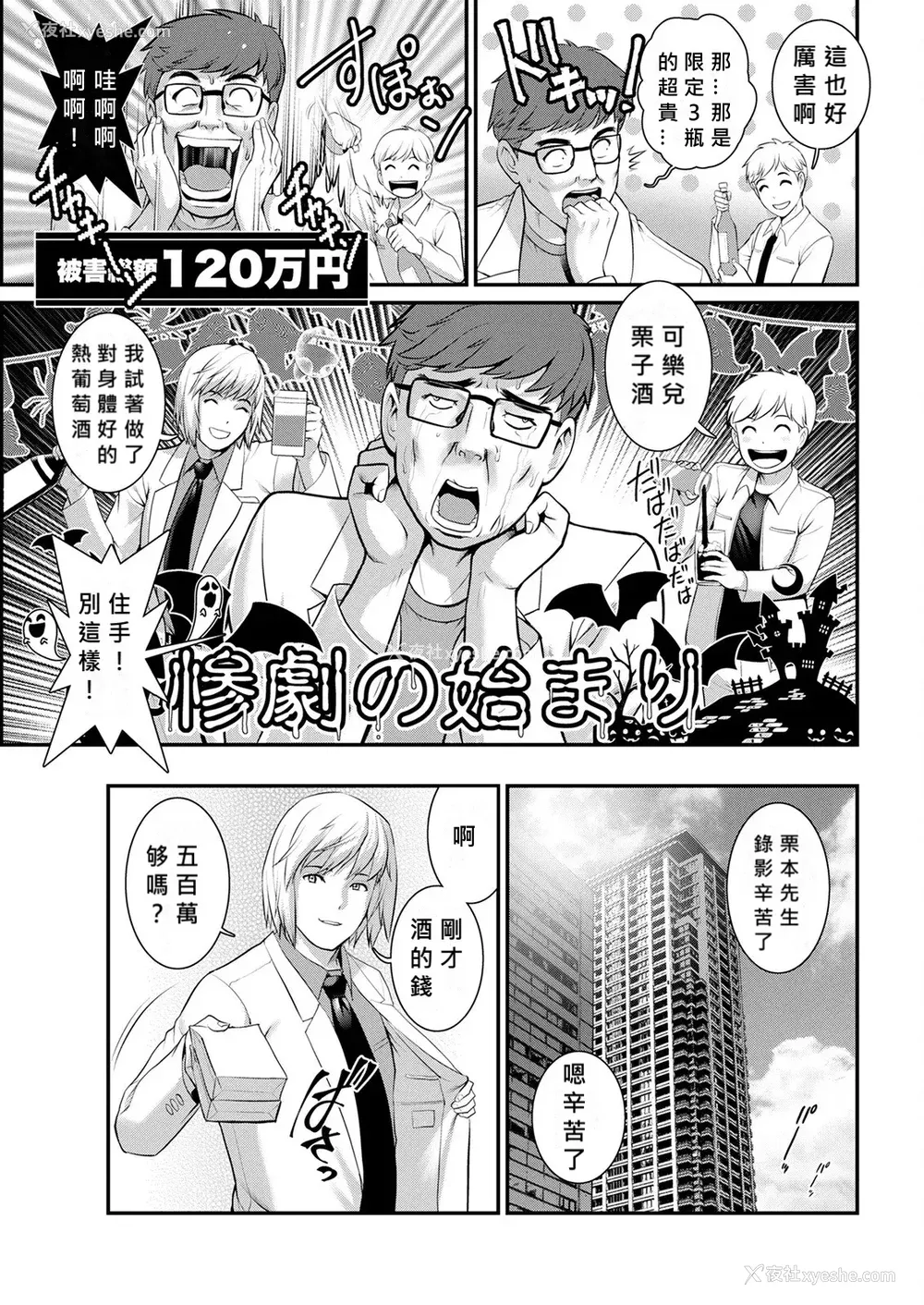 110P - [彩画堂] めしべの咲き夸る岛で 1 2