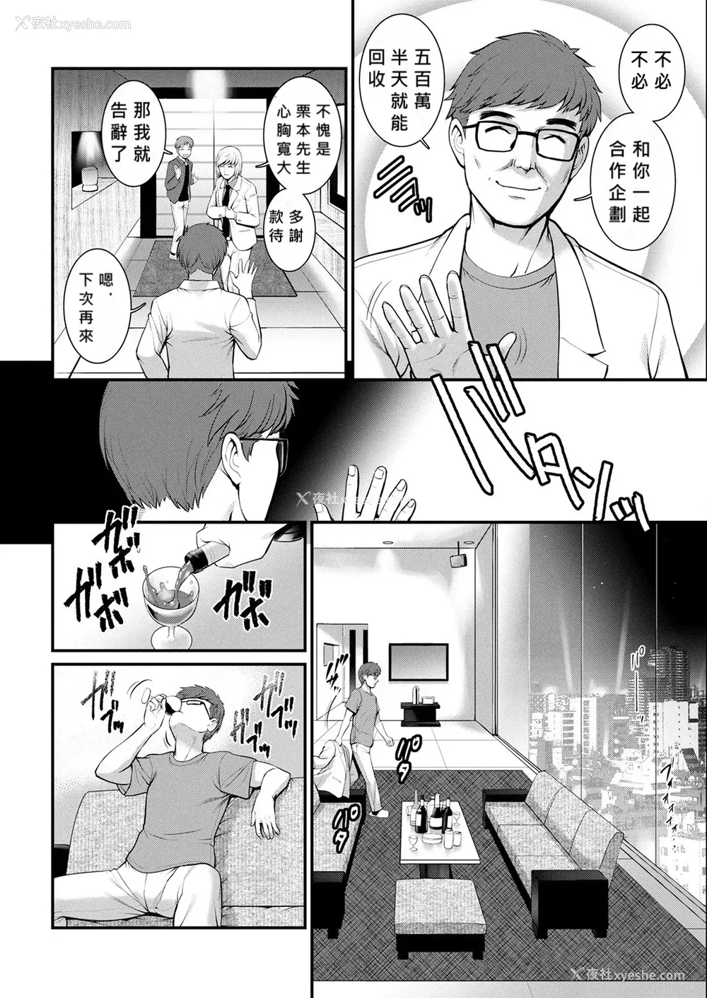 111P - [彩画堂] めしべの咲き夸る岛で 1 2