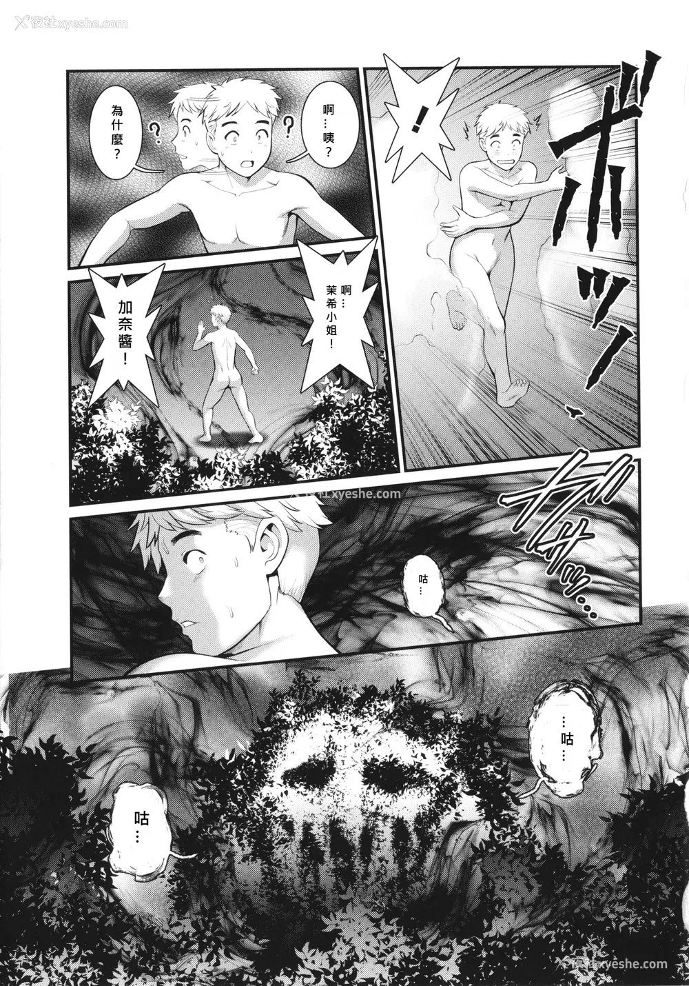 128P - [彩画堂] めしべの咲き夸る岛で 1 2