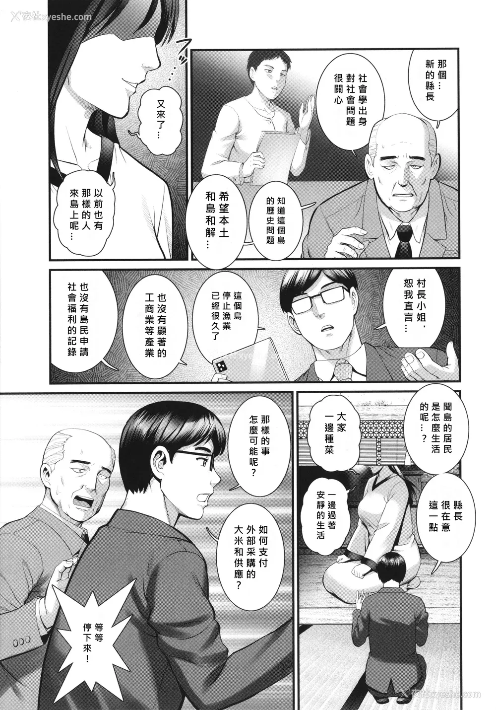 132P - [彩画堂] めしべの咲き夸る岛で 1 2