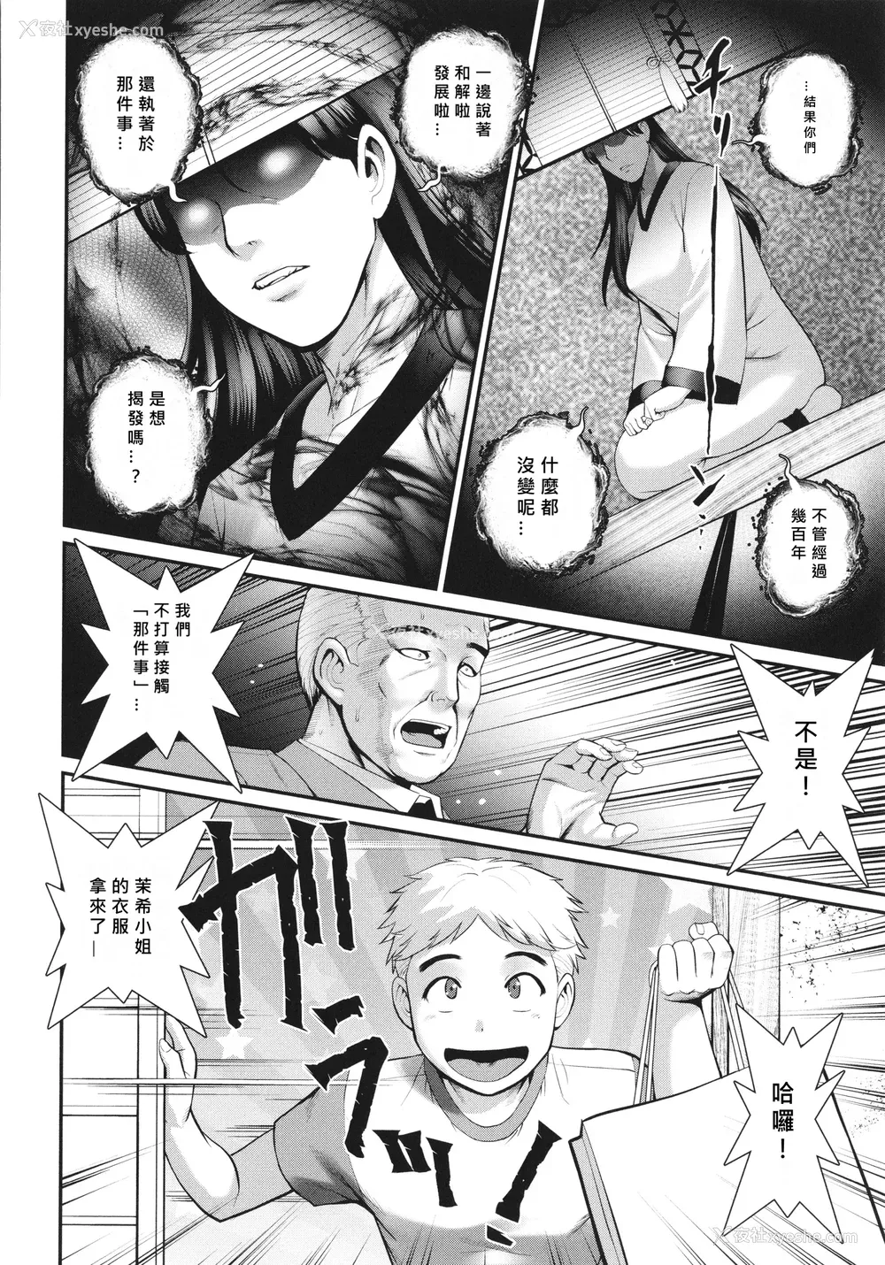 133P - [彩画堂] めしべの咲き夸る岛で 1 2
