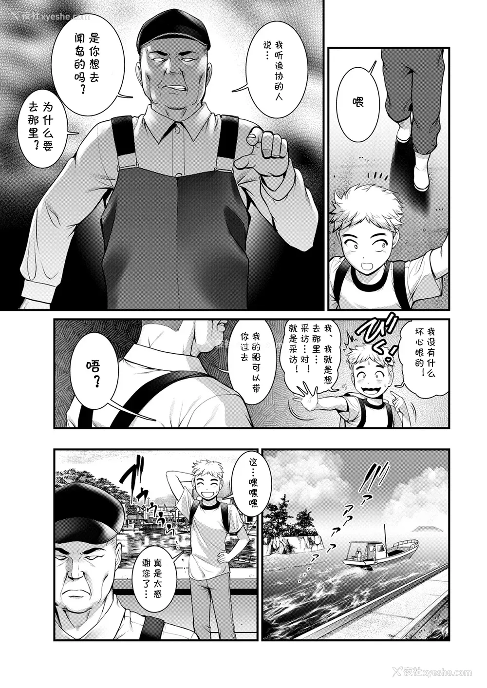 14P - [彩画堂] めしべの咲き夸る岛で 1 2