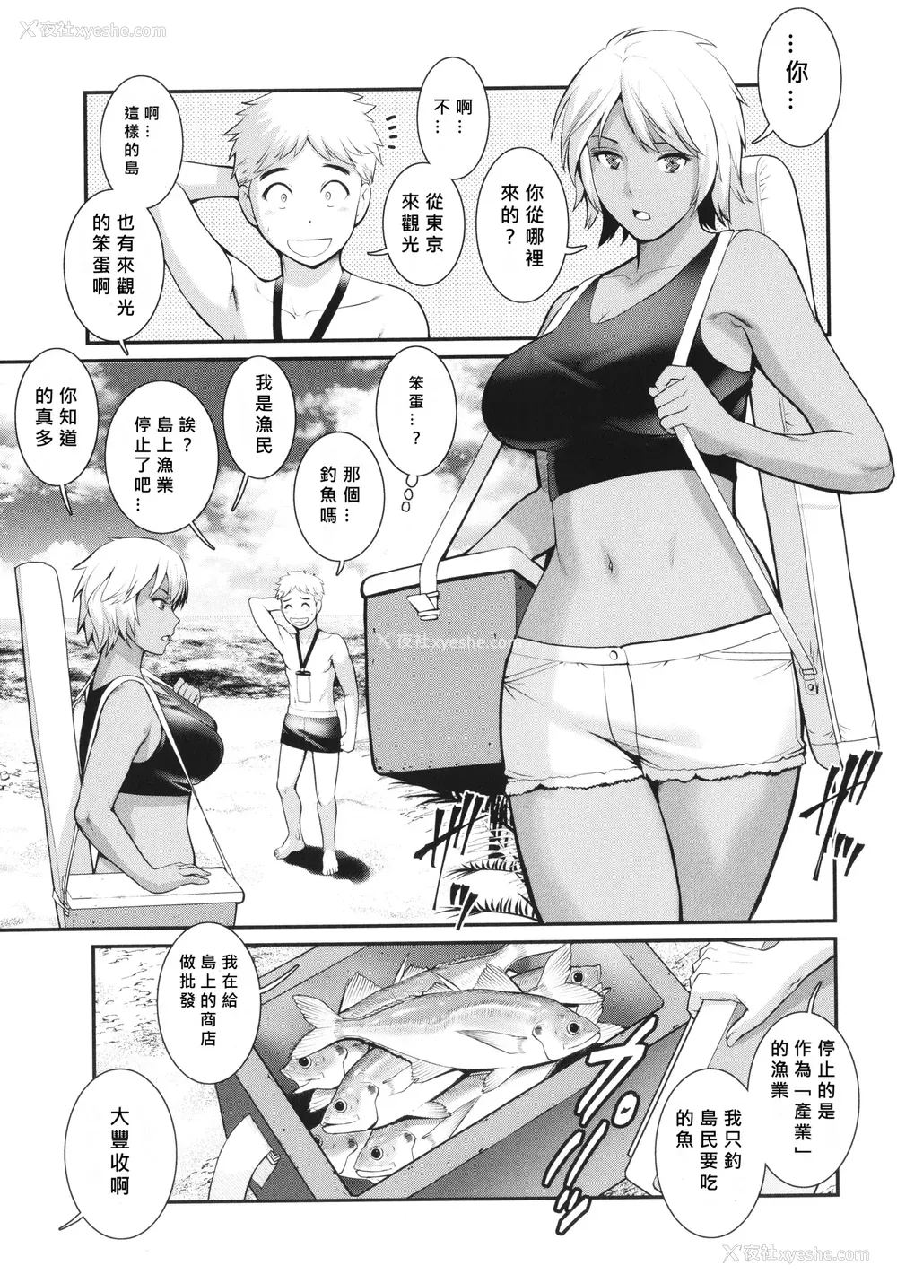 146P - [彩画堂] めしべの咲き夸る岛で 1 2