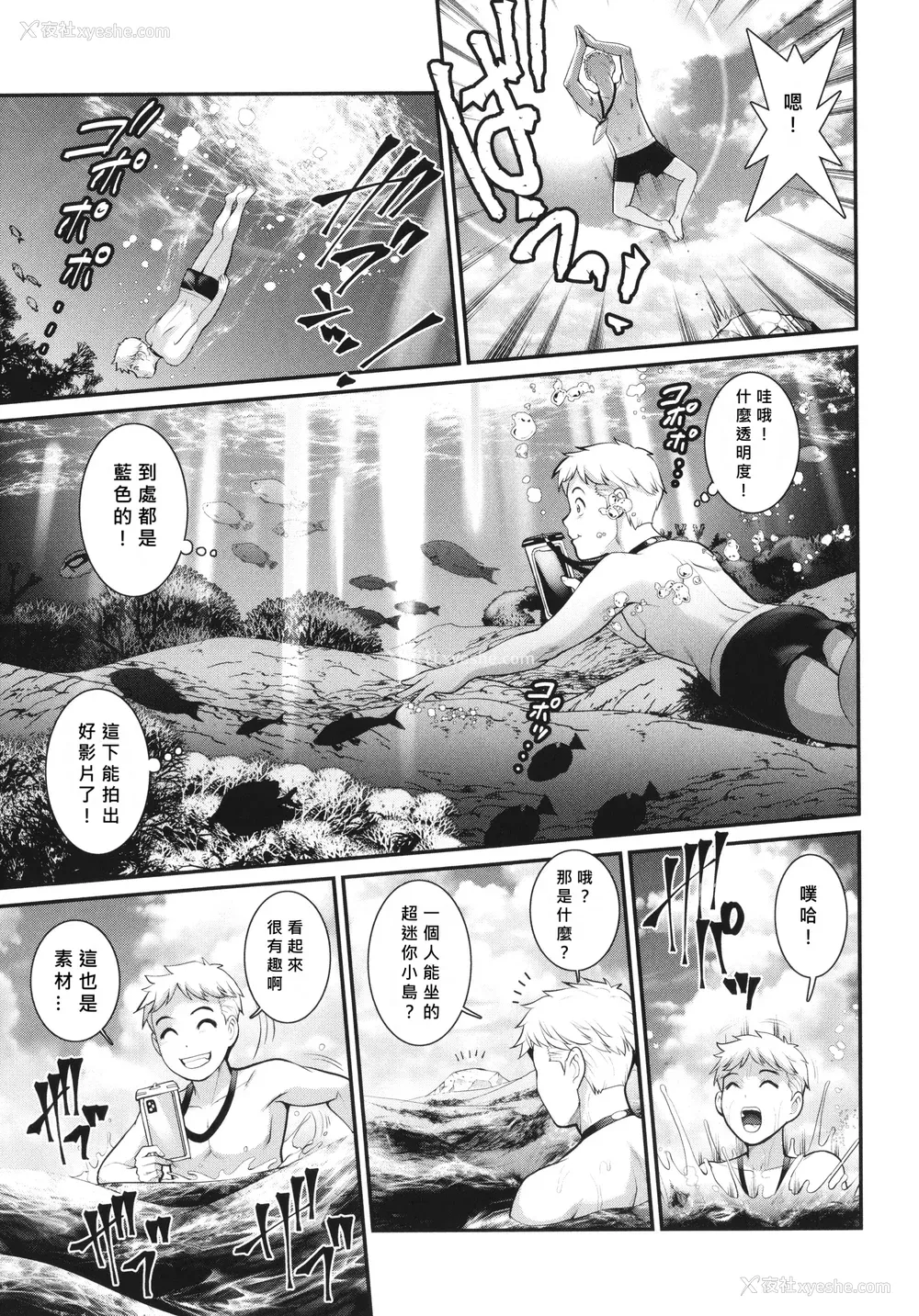 148P - [彩画堂] めしべの咲き夸る岛で 1 2
