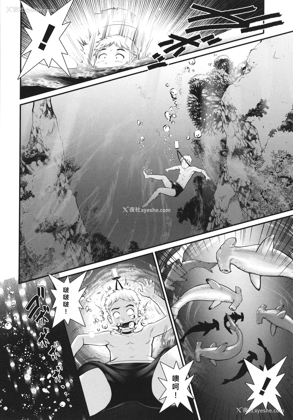 149P - [彩画堂] めしべの咲き夸る岛で 1 2
