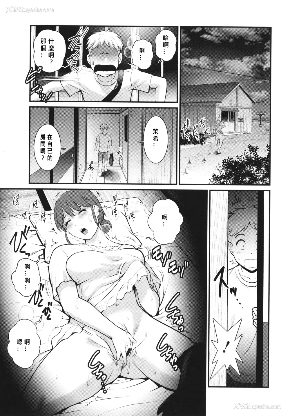 168P - [彩画堂] めしべの咲き夸る岛で 1 2