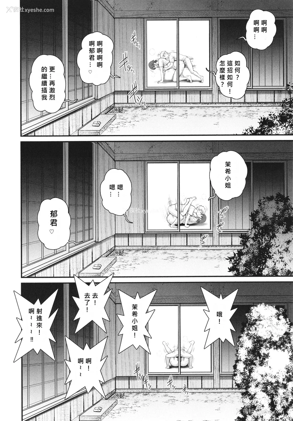 173P - [彩画堂] めしべの咲き夸る岛で 1 2