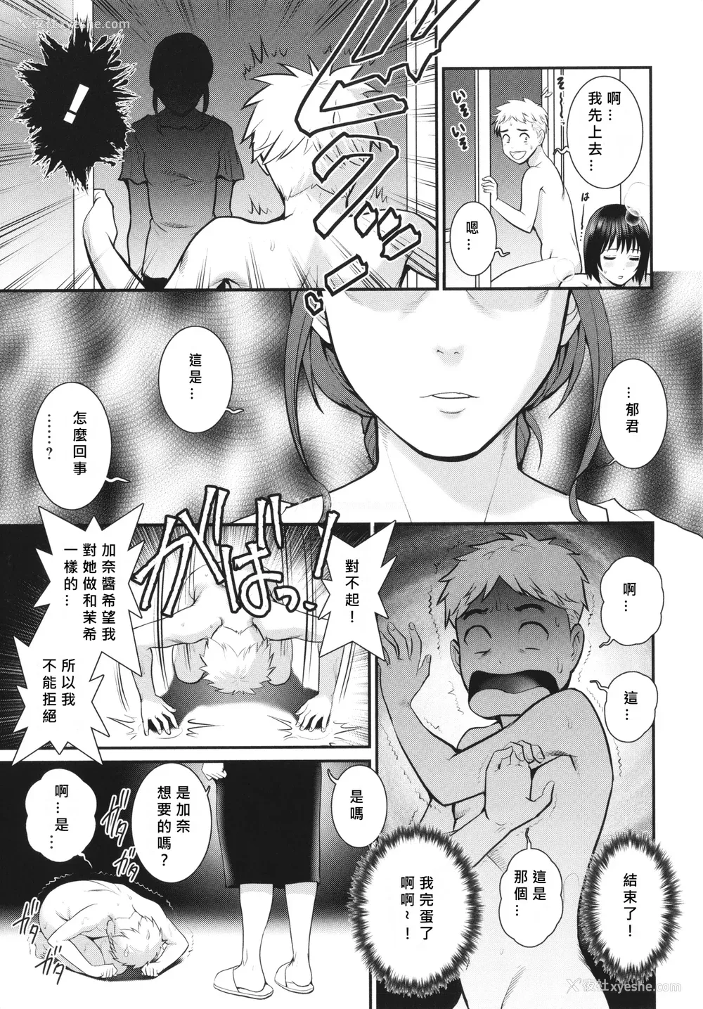 180P - [彩画堂] めしべの咲き夸る岛で 1 2