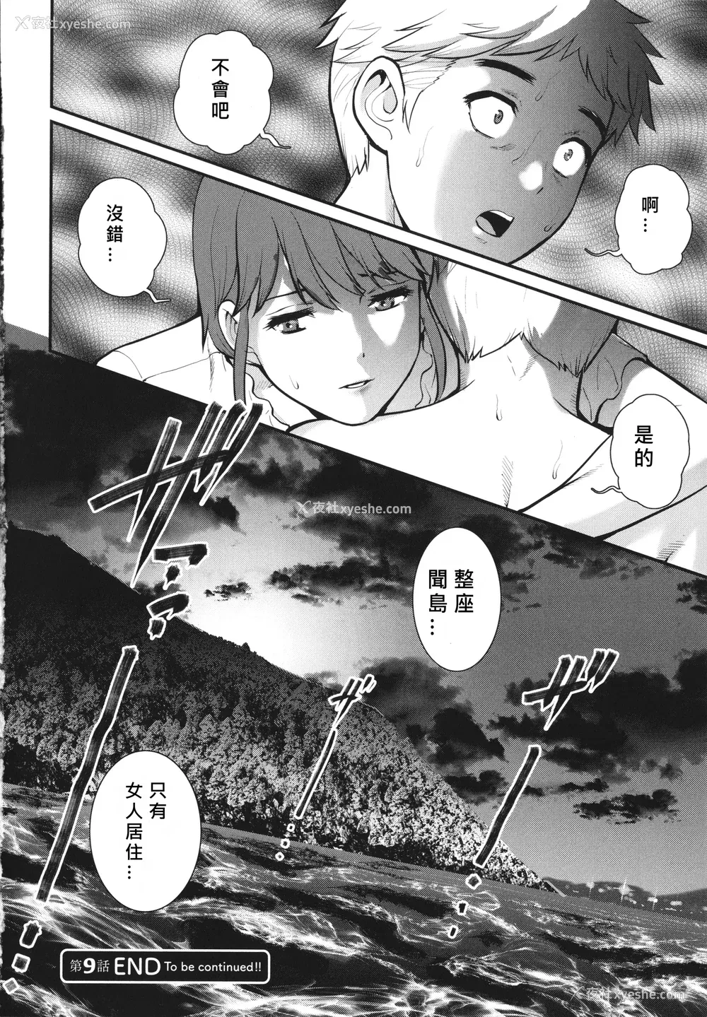 183P - [彩画堂] めしべの咲き夸る岛で 1 2