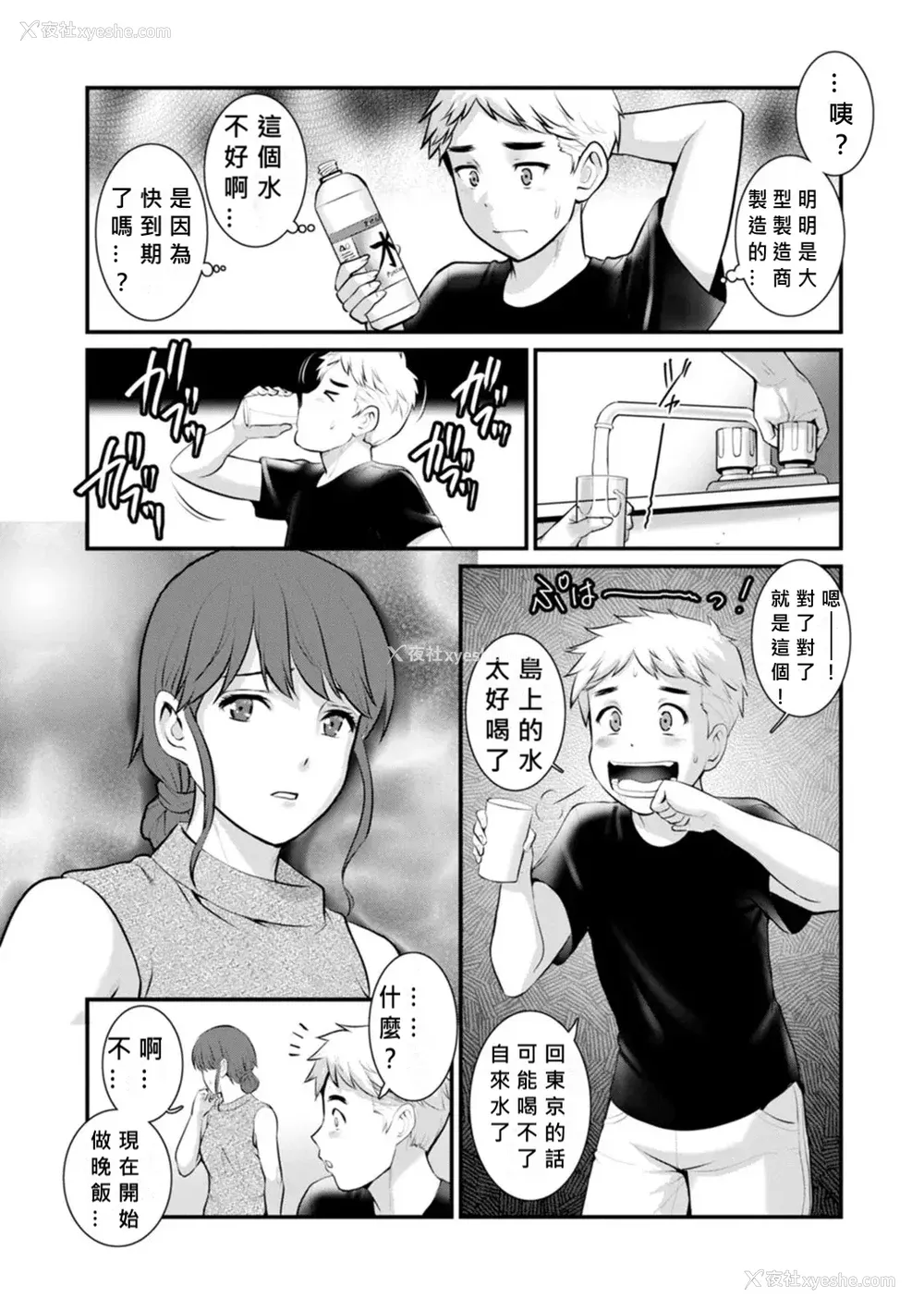 200P - [彩画堂] めしべの咲き夸る岛で 1 2