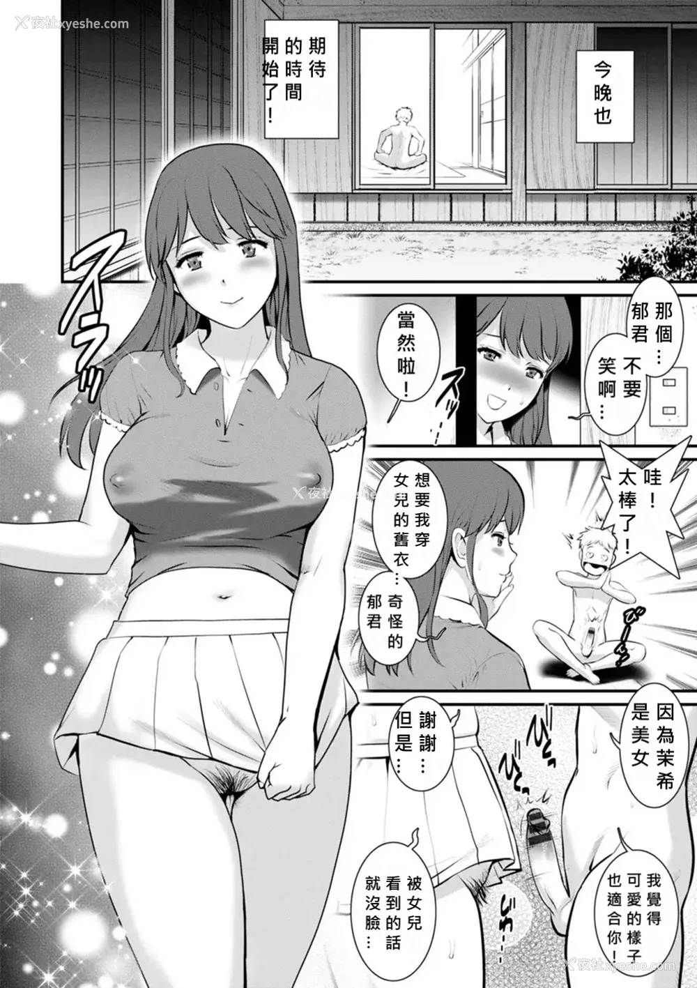 201P - [彩画堂] めしべの咲き夸る岛で 1 2