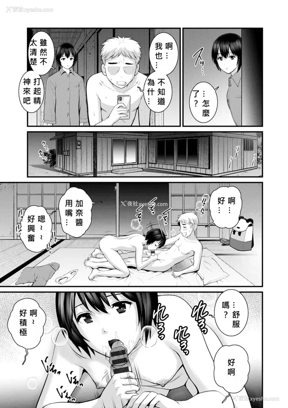 210P - [彩画堂] めしべの咲き夸る岛で 1 2