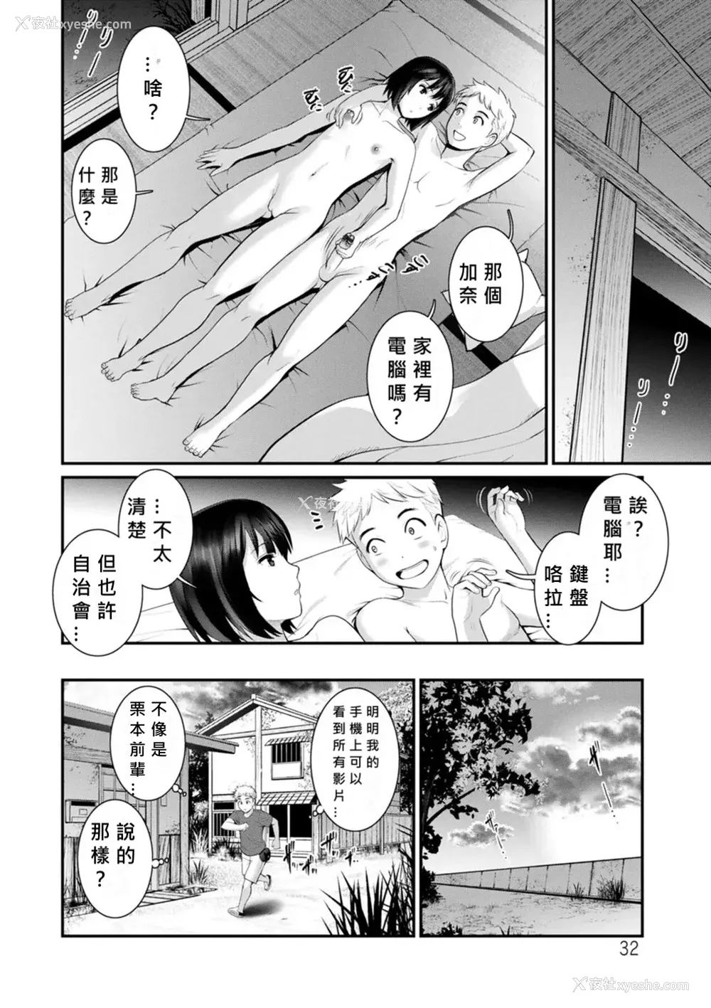 217P - [彩画堂] めしべの咲き夸る岛で 1 2
