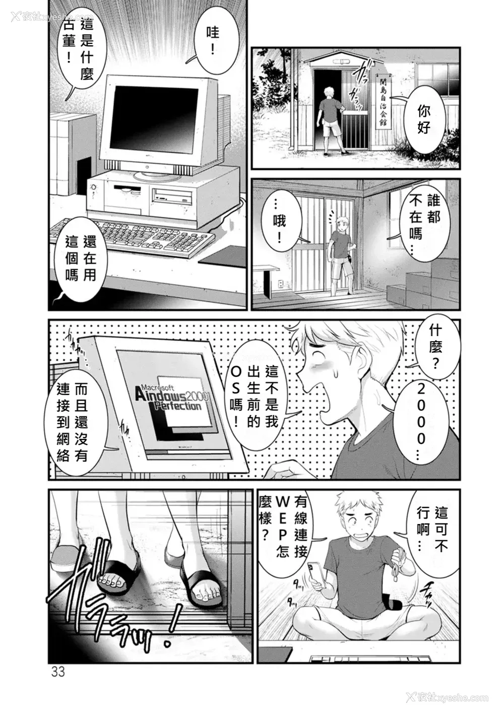 218P - [彩画堂] めしべの咲き夸る岛で 1 2