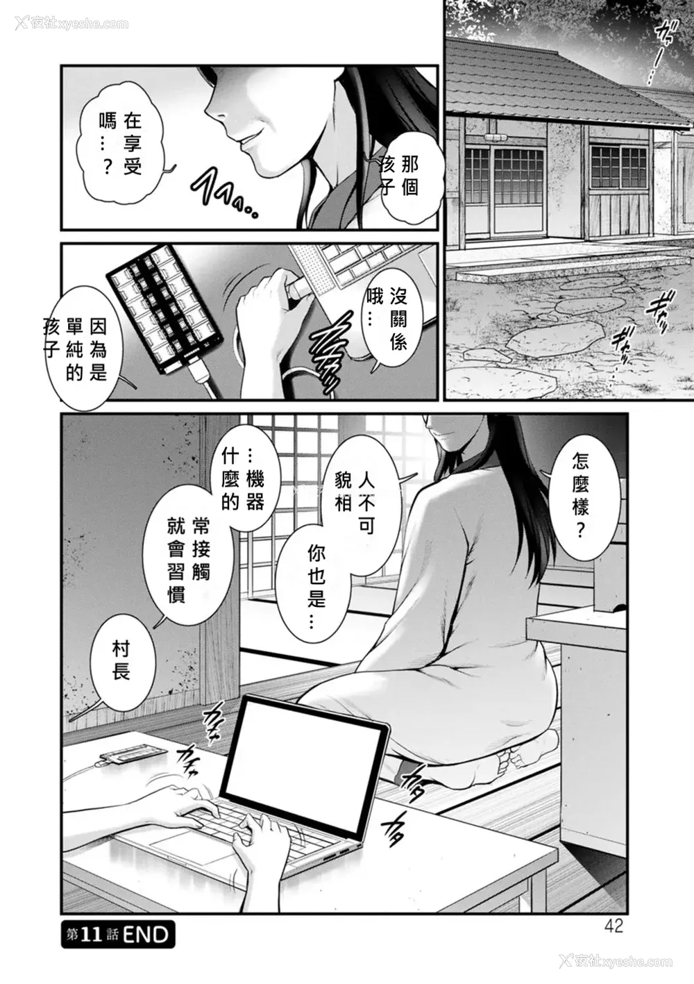 227P - [彩画堂] めしべの咲き夸る岛で 1 2