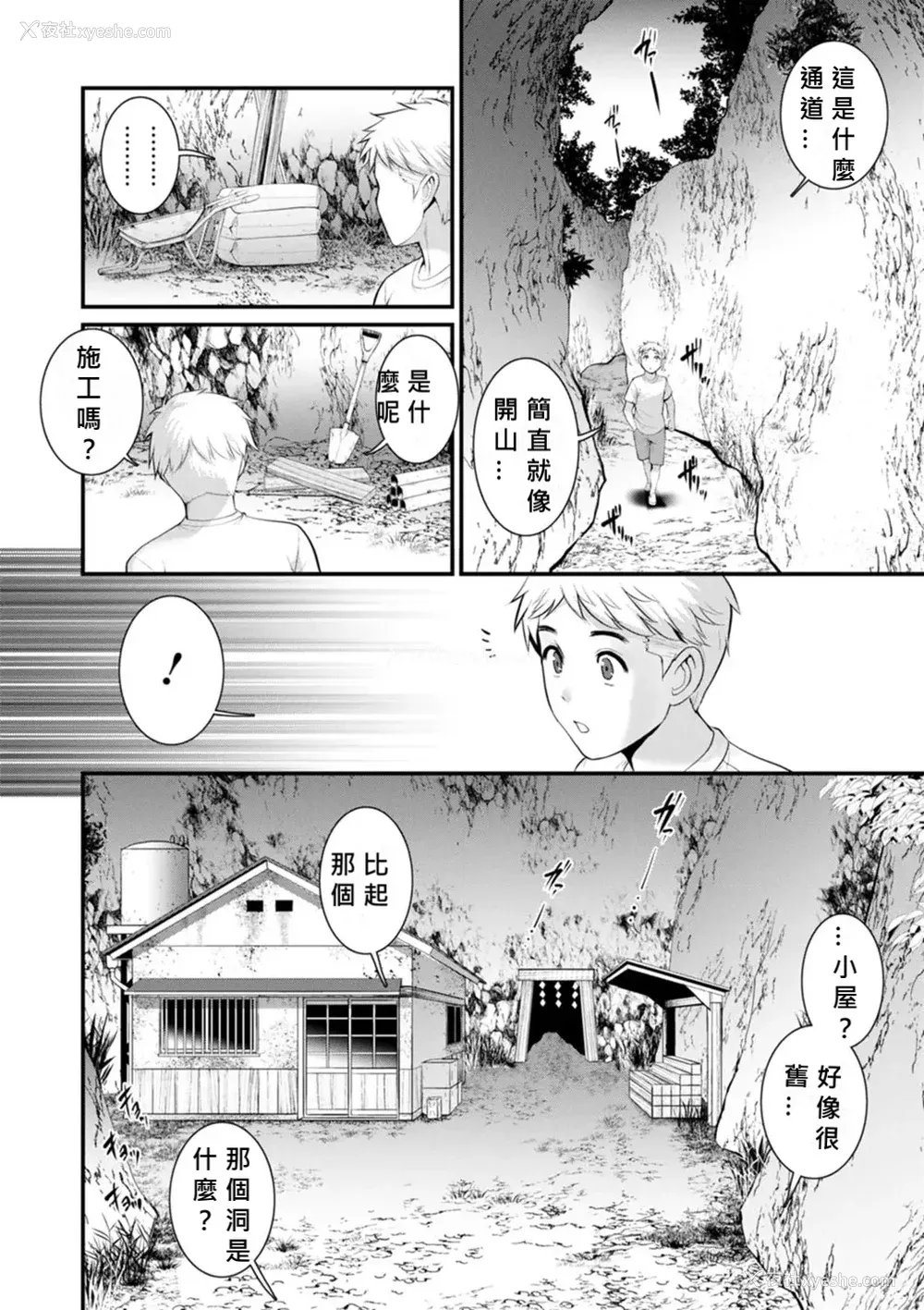 231P - [彩画堂] めしべの咲き夸る岛で 1 2