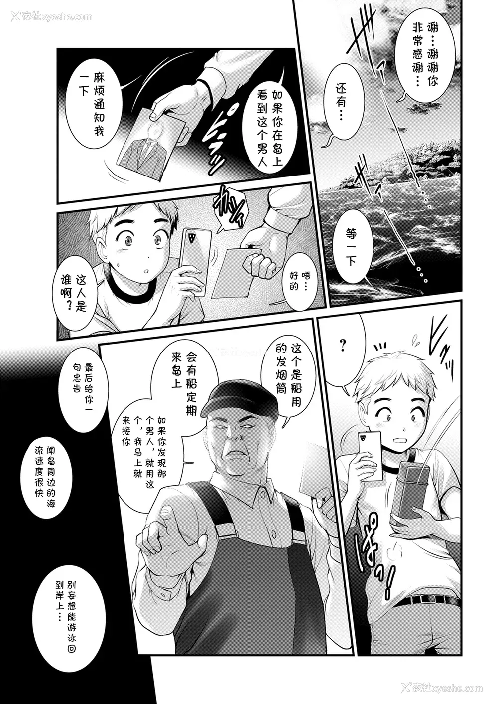 24P - [彩画堂] めしべの咲き夸る岛で 1 2