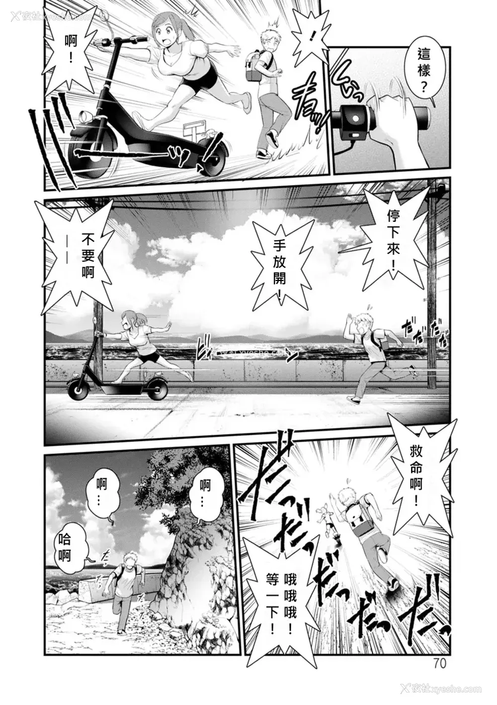 255P - [彩画堂] めしべの咲き夸る岛で 1 2