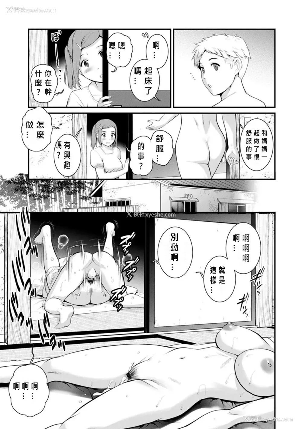 264P - [彩画堂] めしべの咲き夸る岛で 1 2