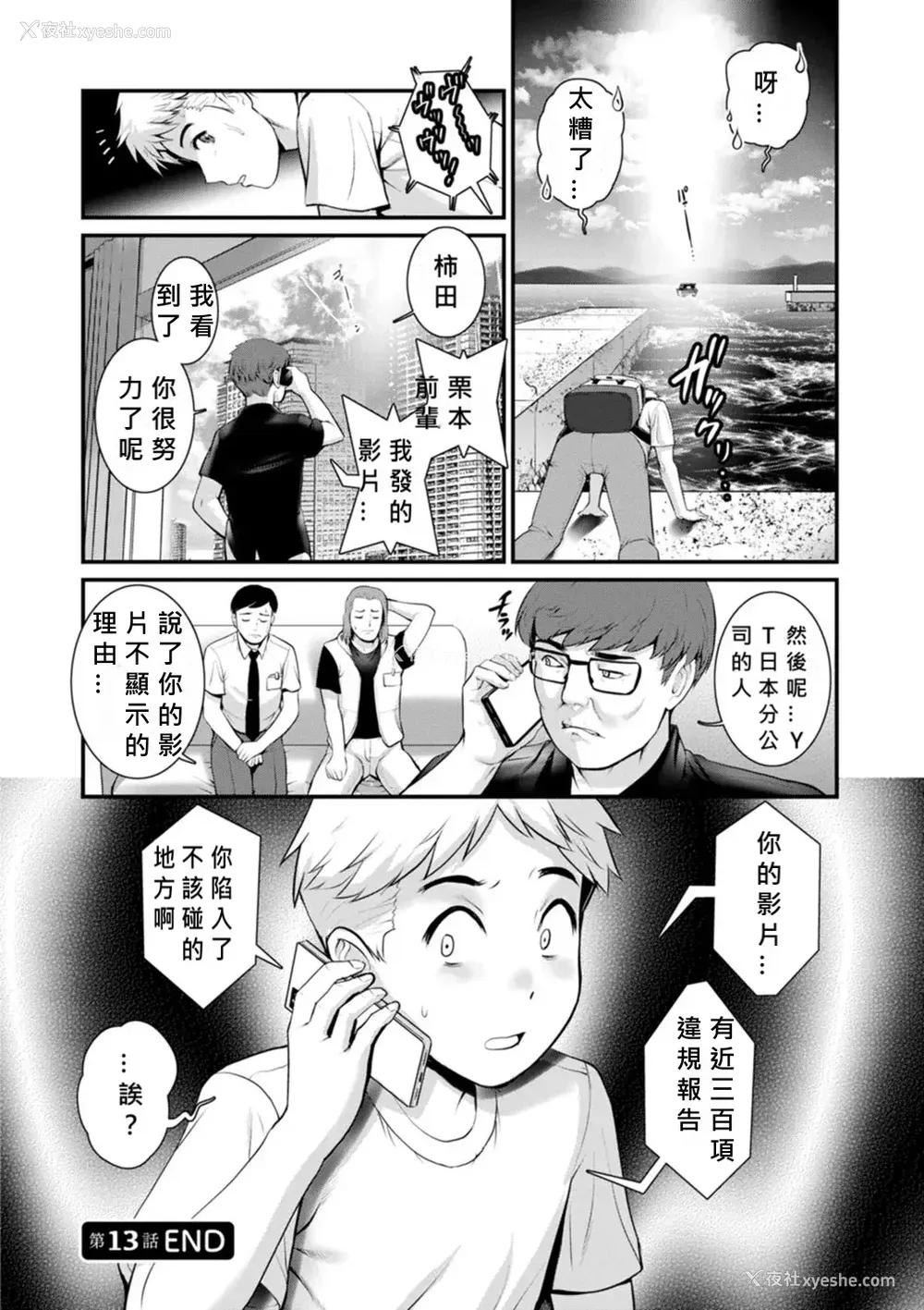 267P - [彩画堂] めしべの咲き夸る岛で 1 2
