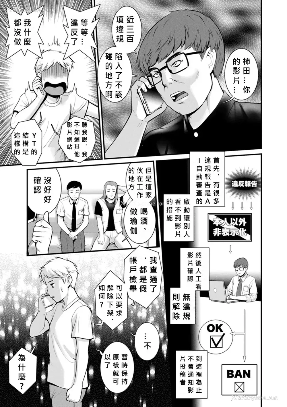 268P - [彩画堂] めしべの咲き夸る岛で 1 2