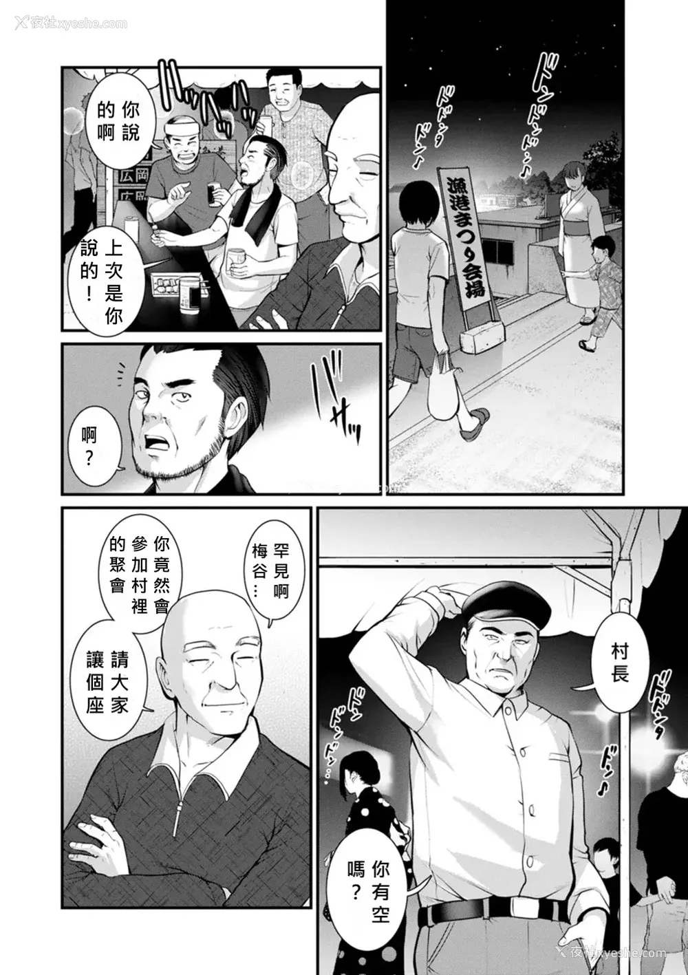 271P - [彩画堂] めしべの咲き夸る岛で 1 2