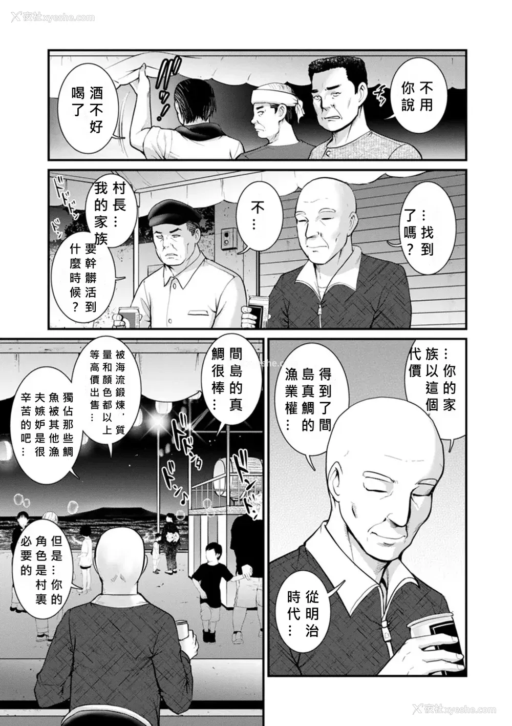 272P - [彩画堂] めしべの咲き夸る岛で 1 2