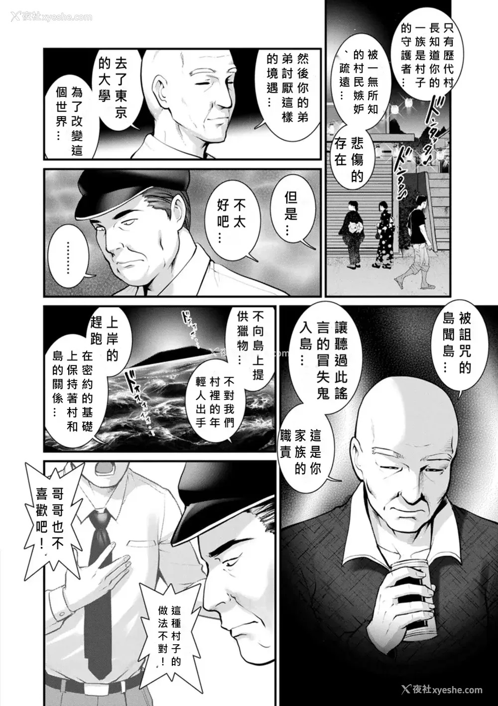 277P - [彩画堂] めしべの咲き夸る岛で 1 2