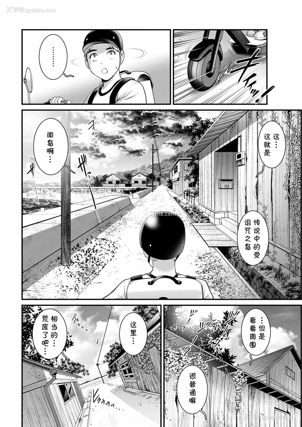27P - [彩画堂] めしべの咲き夸る岛で 1 2