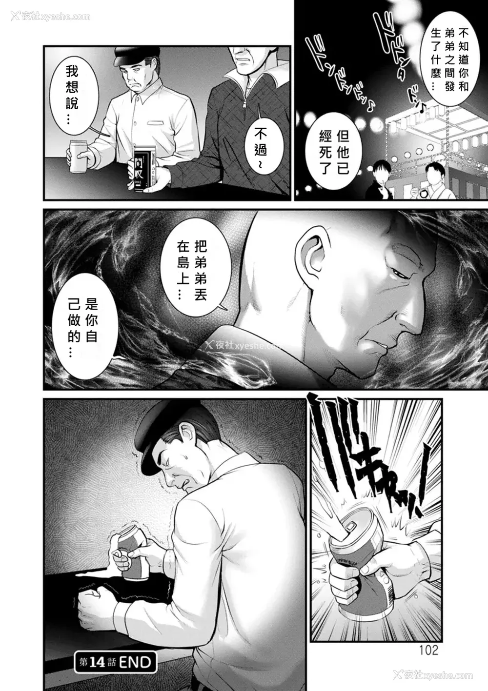 287P - [彩画堂] めしべの咲き夸る岛で 1 2