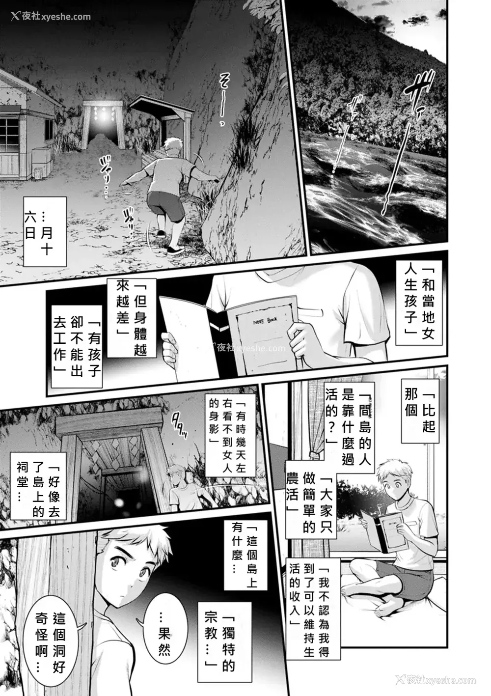 288P - [彩画堂] めしべの咲き夸る岛で 1 2