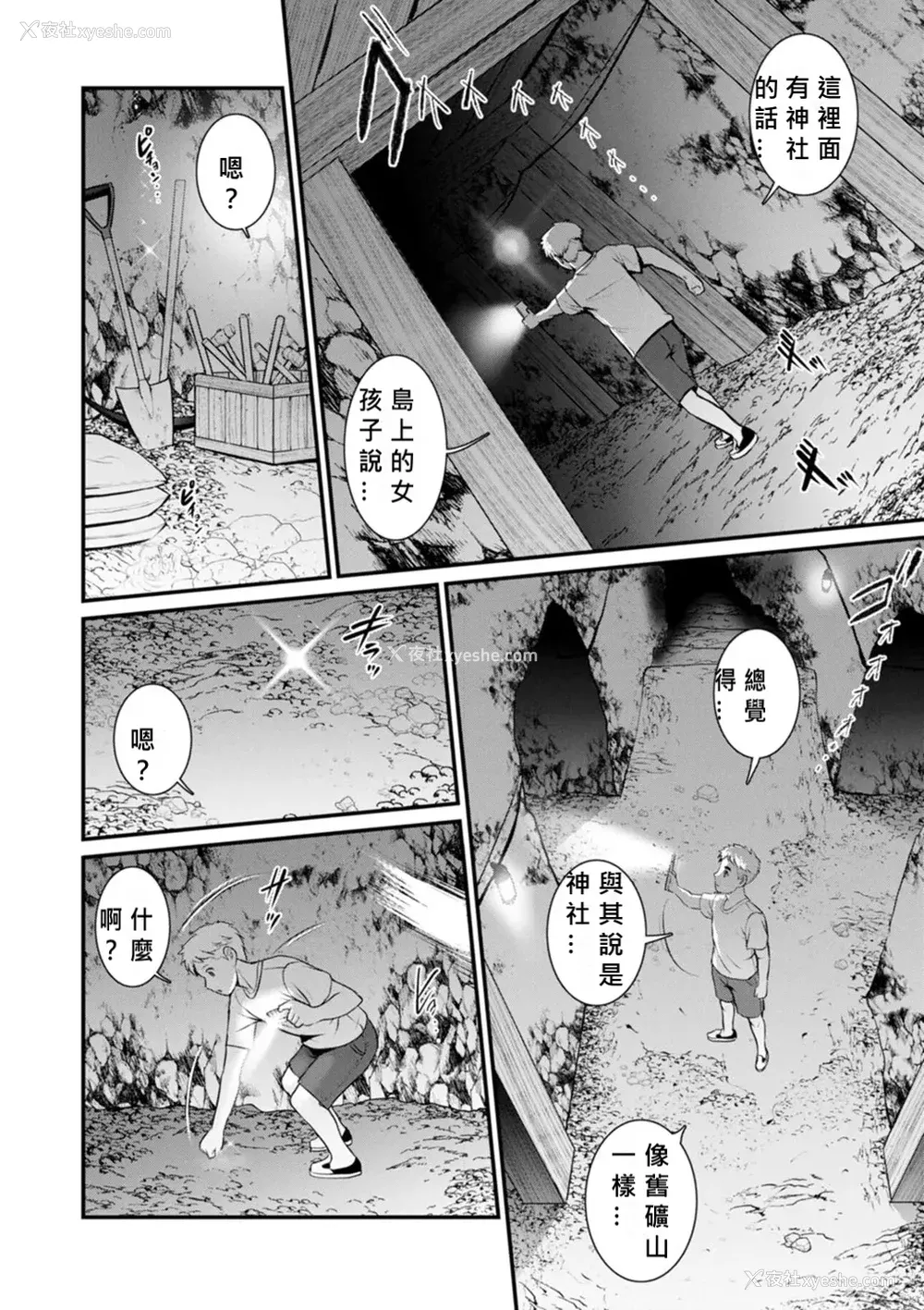 289P - [彩画堂] めしべの咲き夸る岛で 1 2