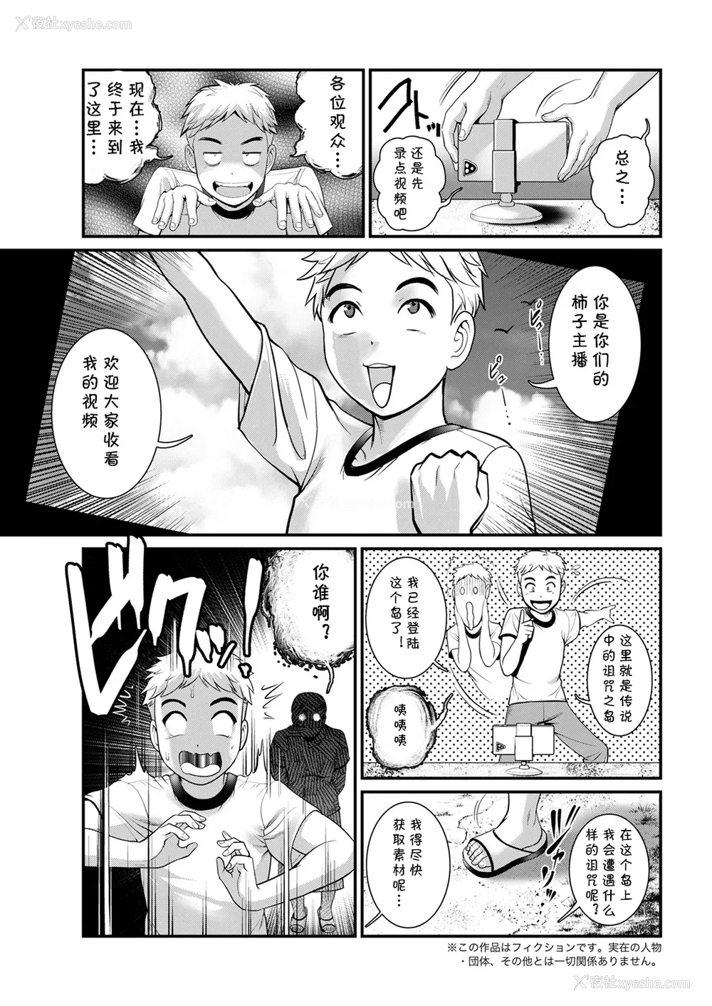 28P - [彩画堂] めしべの咲き夸る岛で 1 2