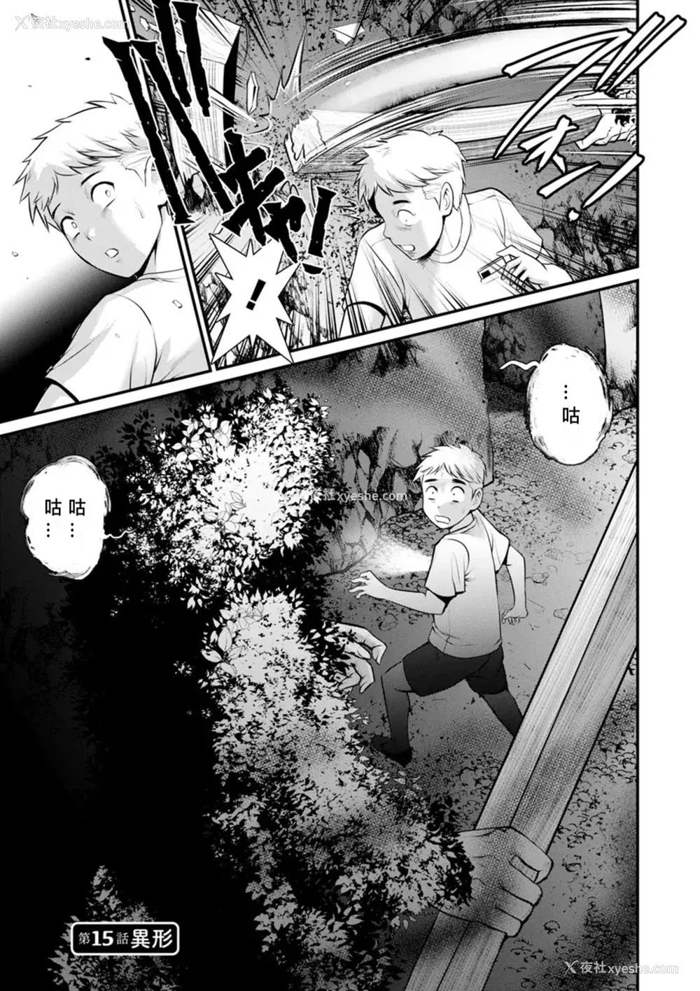 290P - [彩画堂] めしべの咲き夸る岛で 1 2