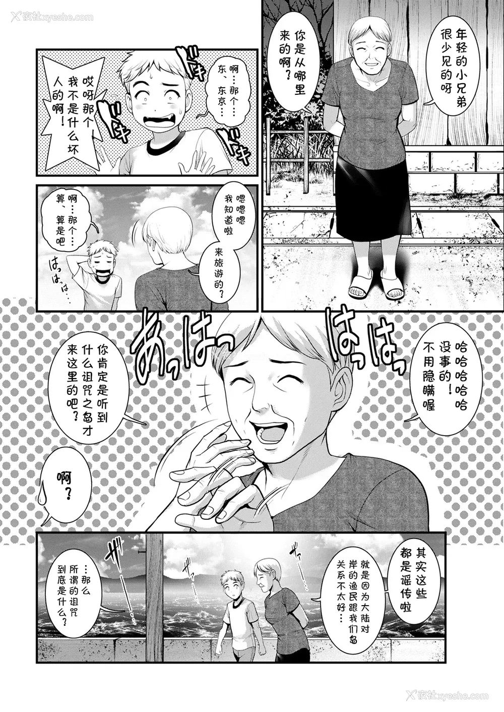 29P - [彩画堂] めしべの咲き夸る岛で 1 2