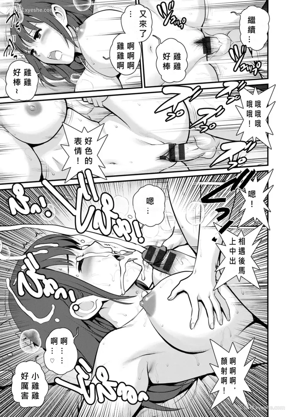 304P - [彩画堂] めしべの咲き夸る岛で 1 2