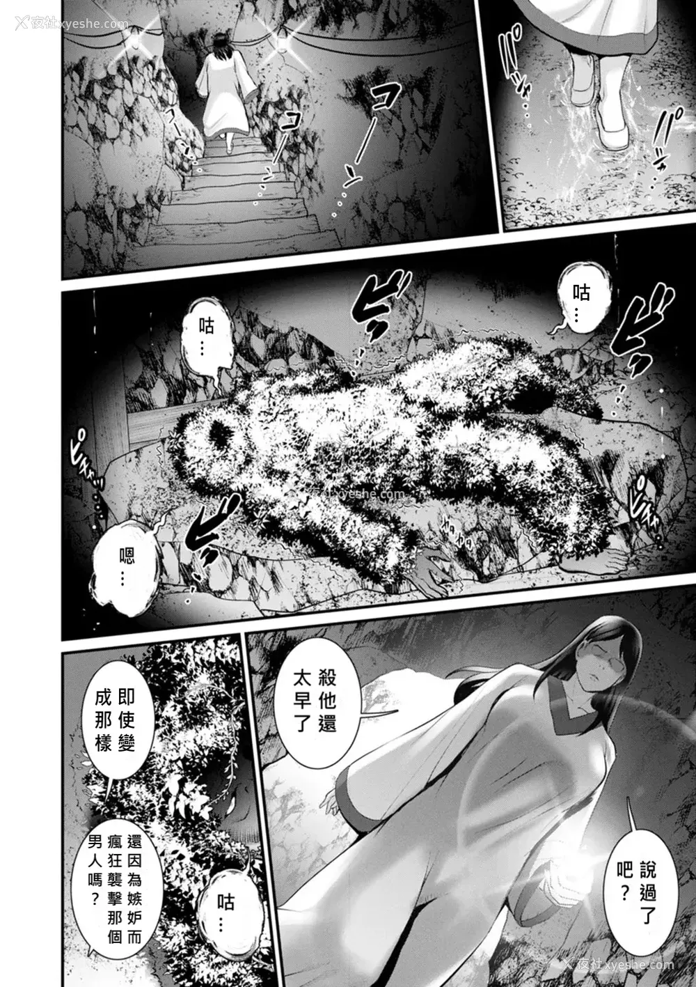 305P - [彩画堂] めしべの咲き夸る岛で 1 2