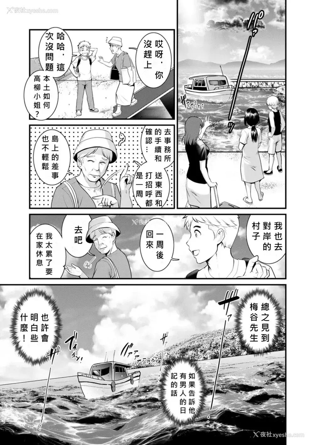 308P - [彩画堂] めしべの咲き夸る岛で 1 2