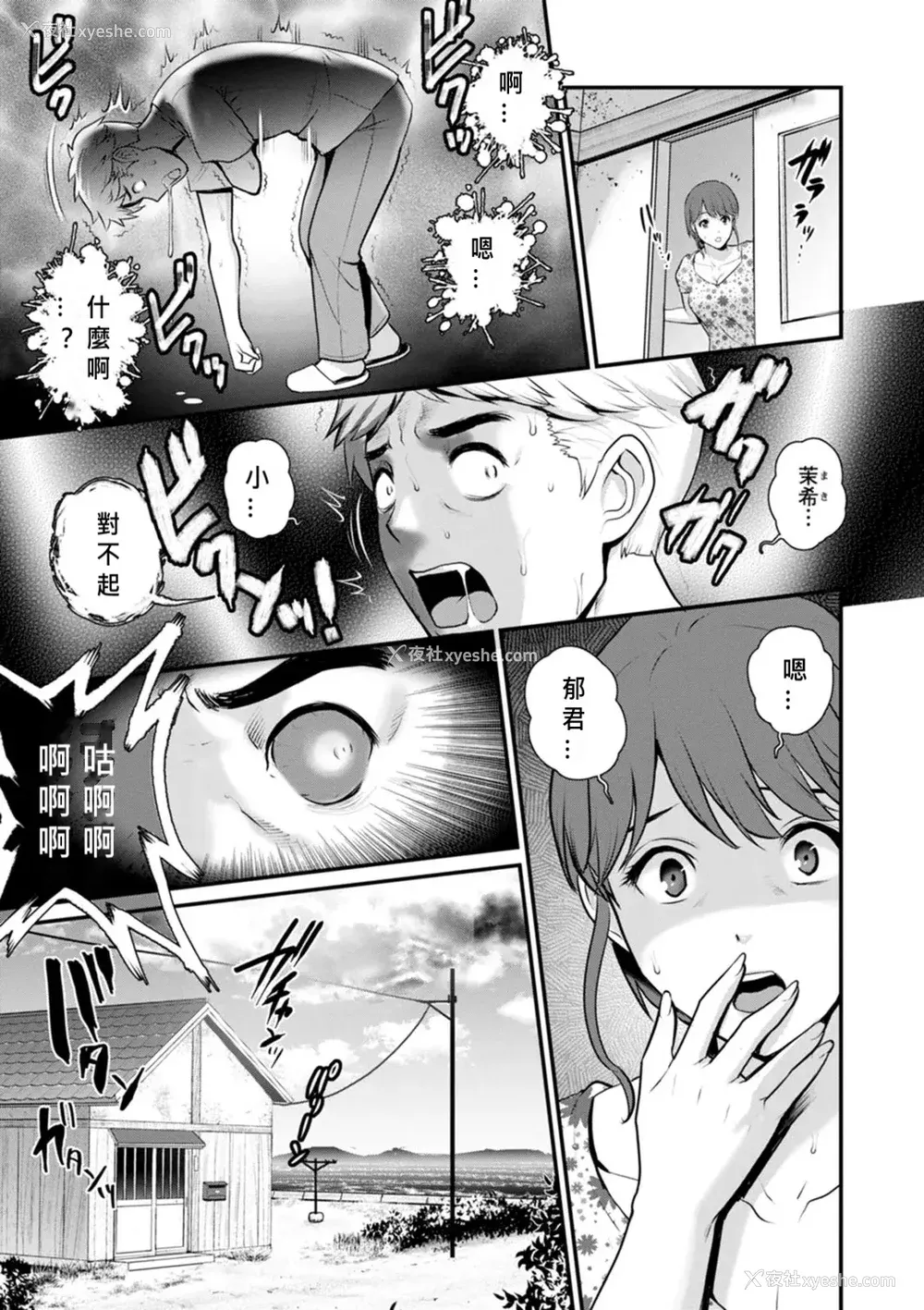 312P - [彩画堂] めしべの咲き夸る岛で 1 2