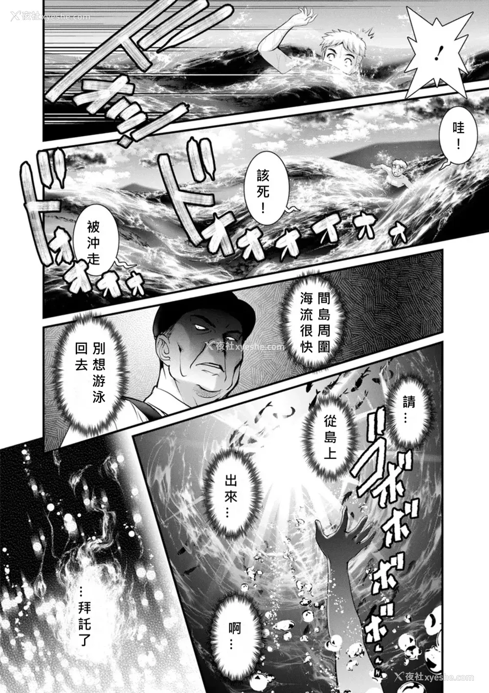 315P - [彩画堂] めしべの咲き夸る岛で 1 2